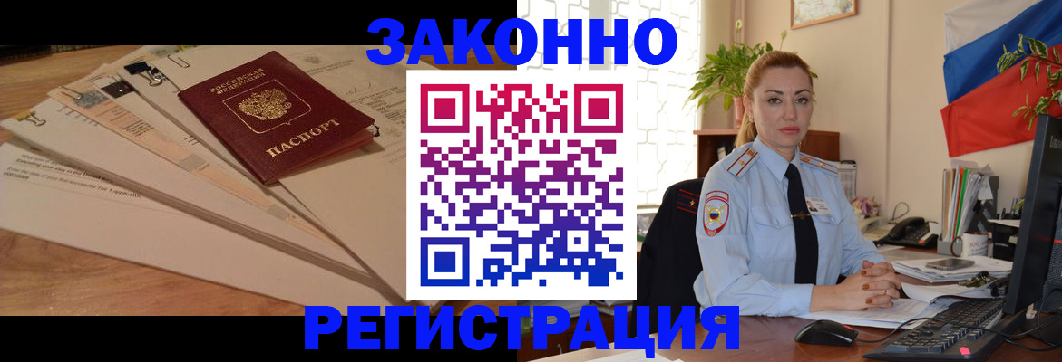 где прописаться в Люберцах