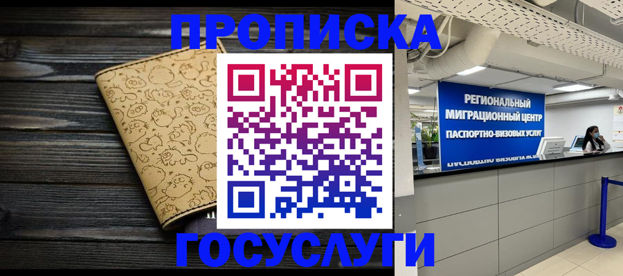 пропишу в квартире в Люберцах