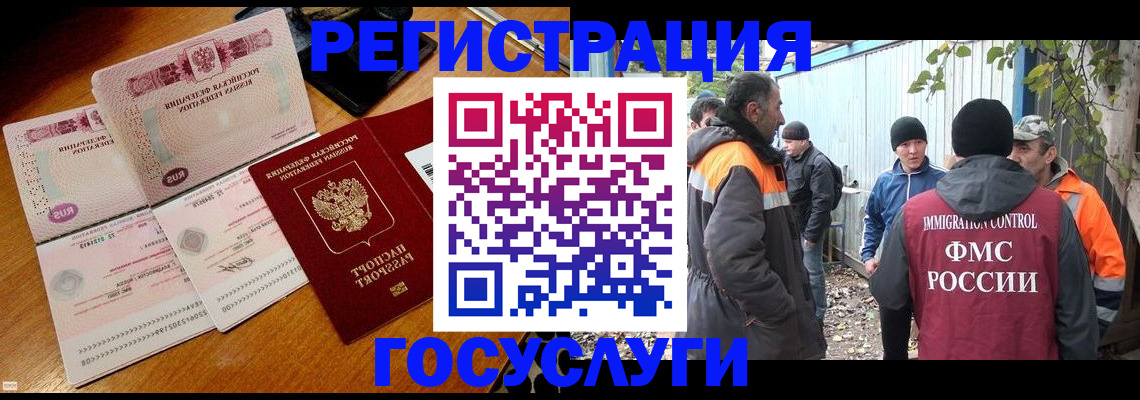временная регистрация законно в Люберцах