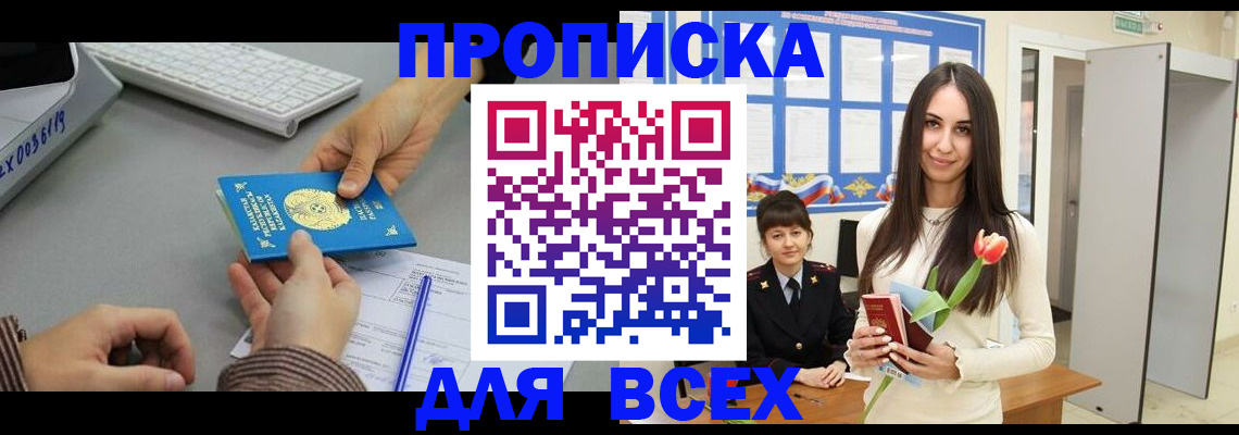 временная регистрация адрес в Люберцах