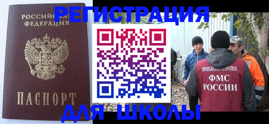 прописка штамп в Люберцах