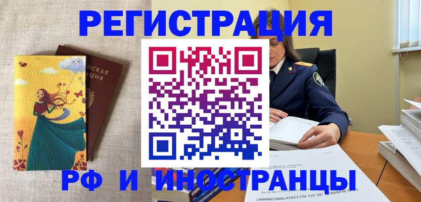 прописка штамп в Люберцах