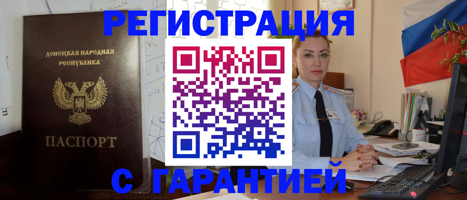 прописка законно в Люберцах