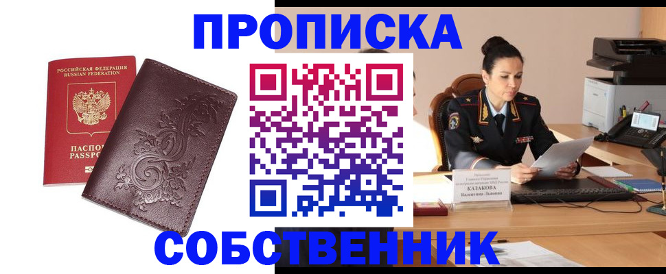 временная регистрация поиск в Люберцах