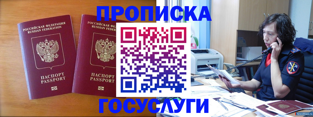 временная регистрация госуслуги в Люберцах