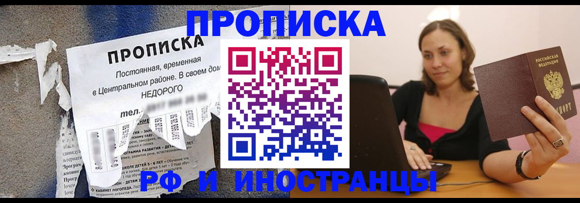 миграционный учет в Люберцах