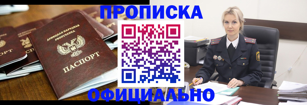 прописка в квартире в Люберцах